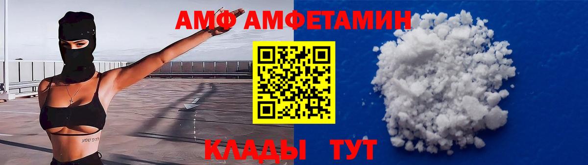 АМФ Premium Зима
