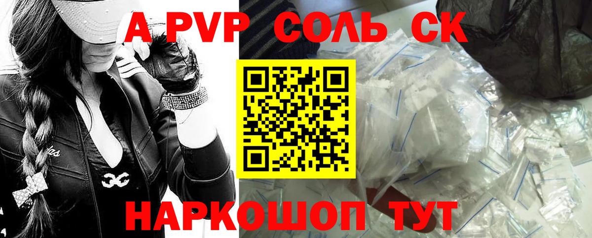 A PVP СК Зима