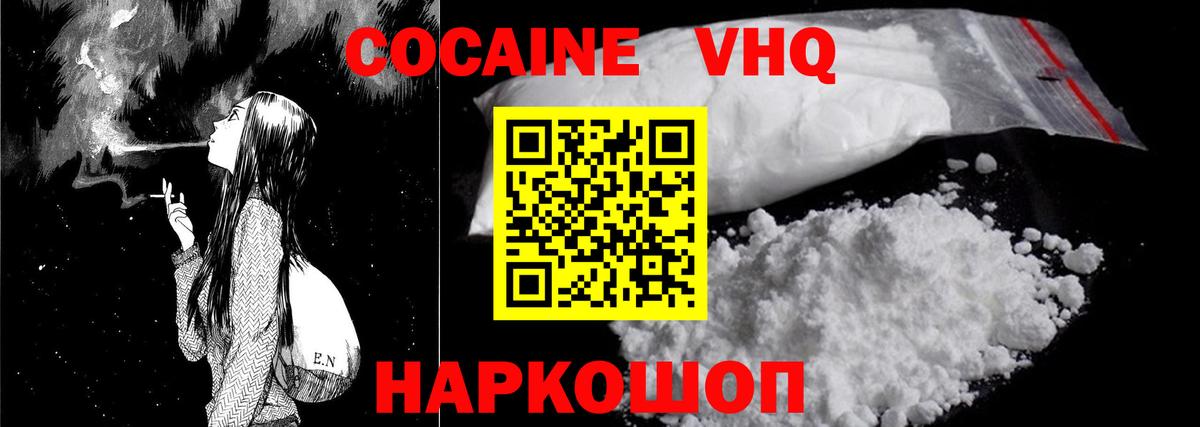 купить наркотики сайты  Cocaine  Зима  КОКАИН Columbia  Вход с VPN  Кокаин 98% 