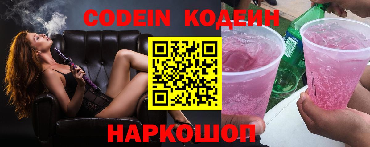 A PVP СК   Метамфетамин  Зима  Кодеин  Конопля  Гашиш  КОКАИН  Вход с VPN  Меф  