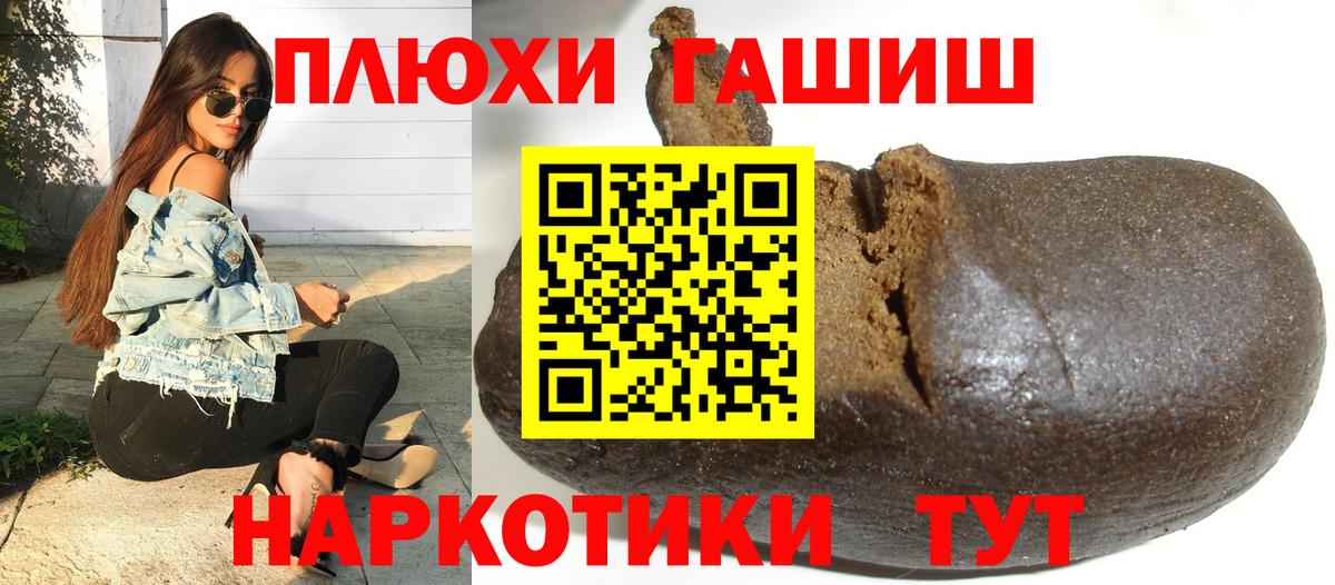 Зима  ГАШИШ убойный  ГАШИШ  Вход с VPN  Гашиш Ice-O-Lator 