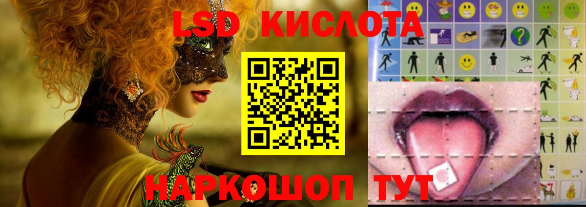 Зима  LSD-25 экстази кислота  Вход с VPN  LSD-25 экстази ecstasy 