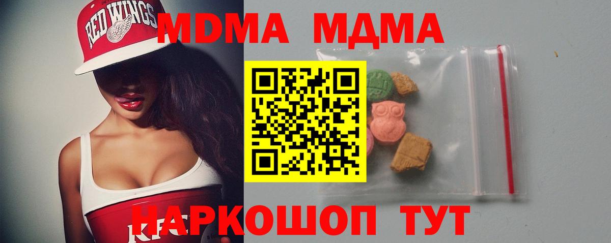 Зима  MDMA кристаллы  Вход с VPN 