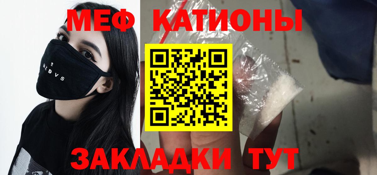 Зима  Мефедрон  МЕФ VHQ  Вход с VPN  МЕФ мяу мяу 
