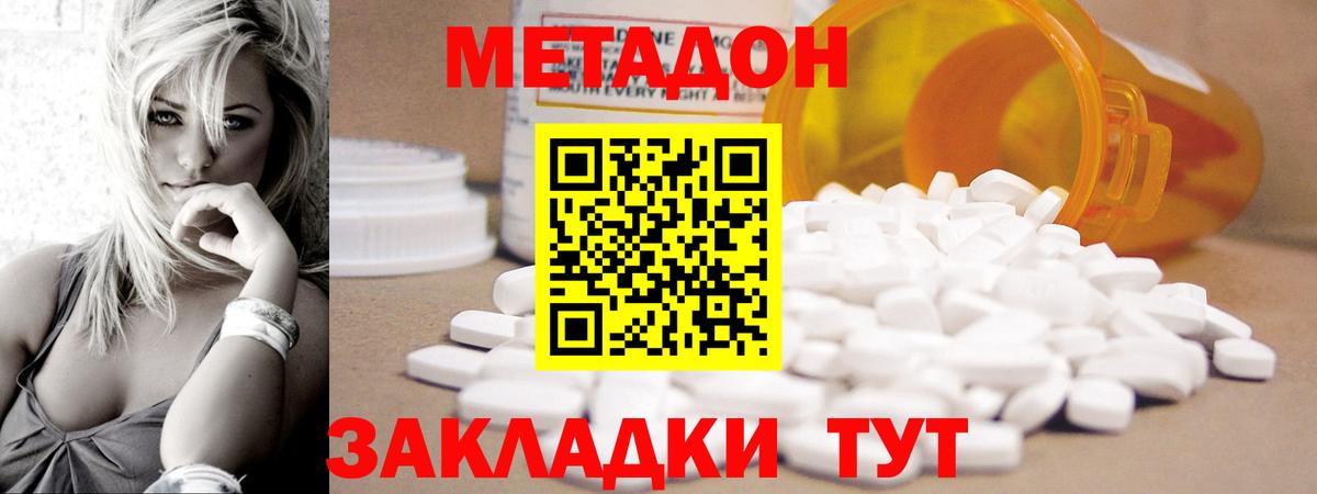 Зима  Метадон VHQ  Вход с VPN 